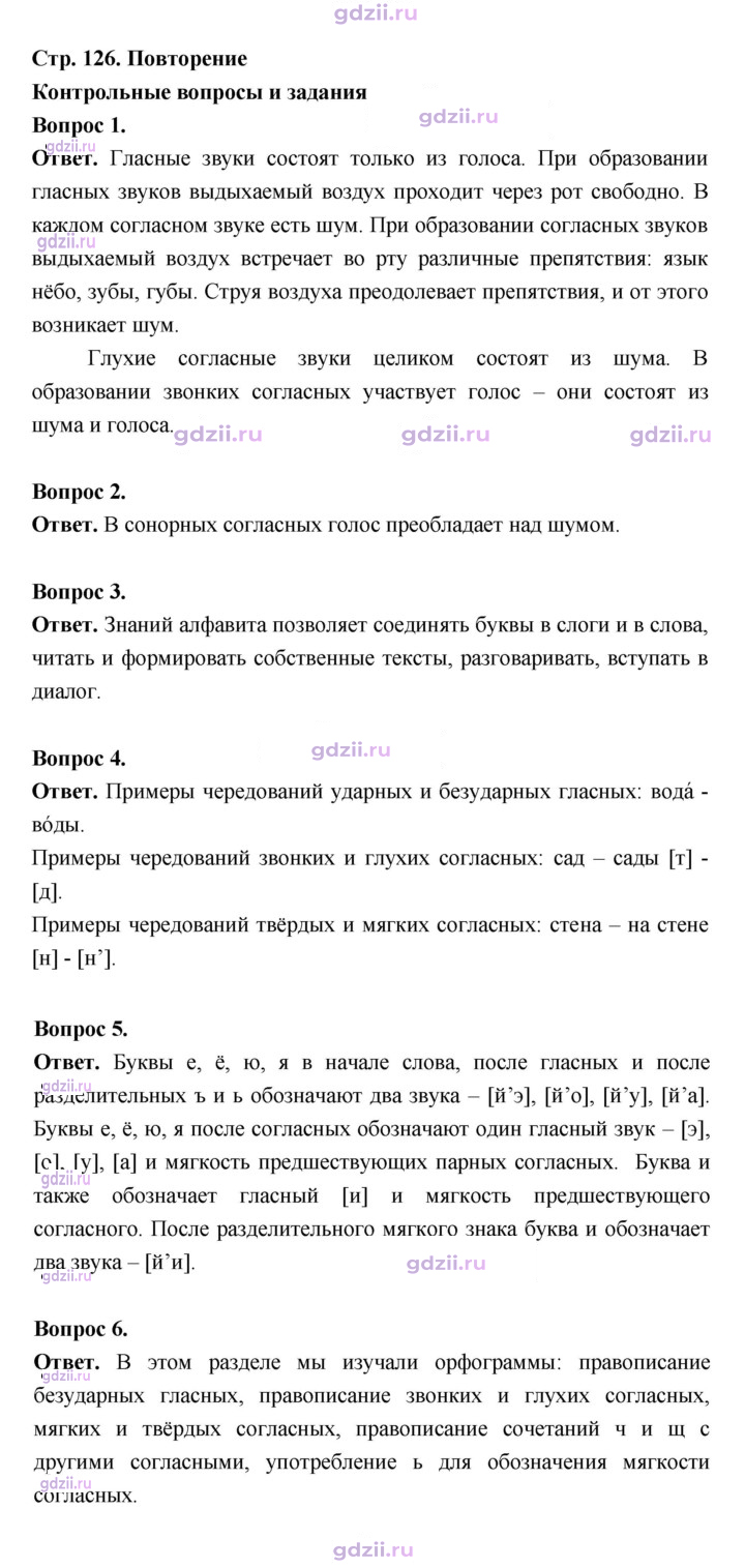 Скан решения номера стр. 126