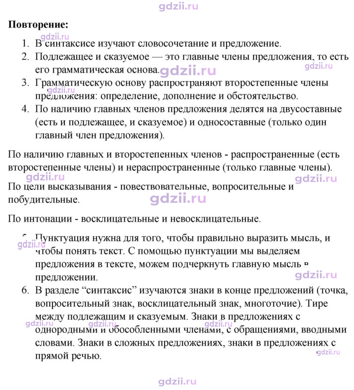 Скан решения номера стр. 131