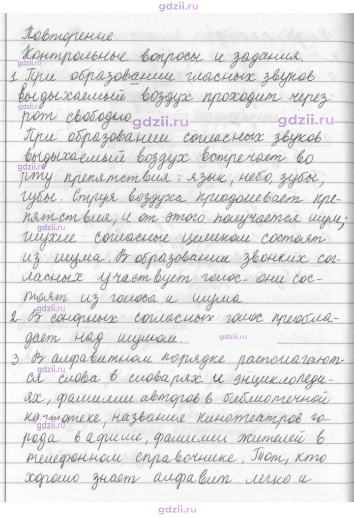 Скан решения номера стр. 147