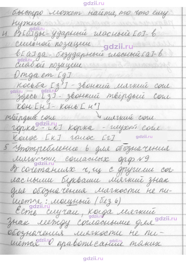 Скан решения номера стр. 147