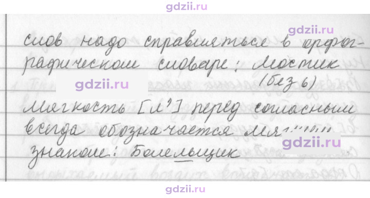 Скан решения номера стр. 147