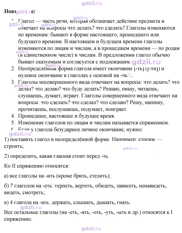Скан решения номера стр. 154