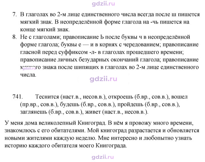 Скан решения номера стр. 154