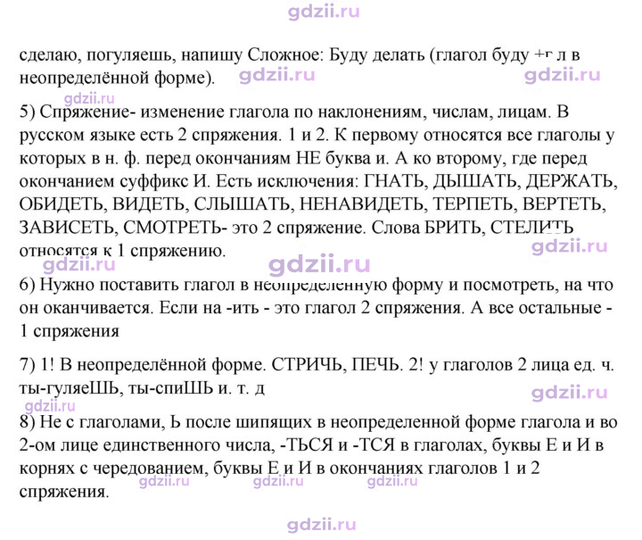 Скан решения номера стр. 154