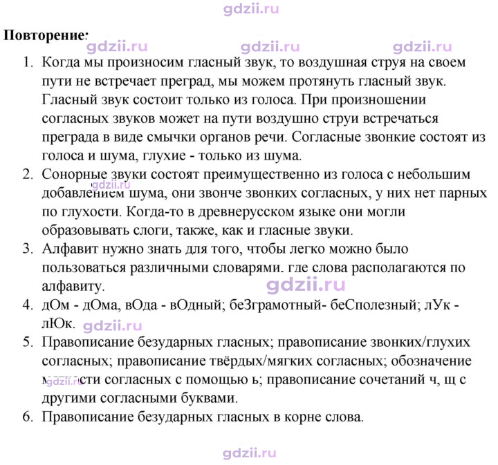 Скан решения номера стр. 164