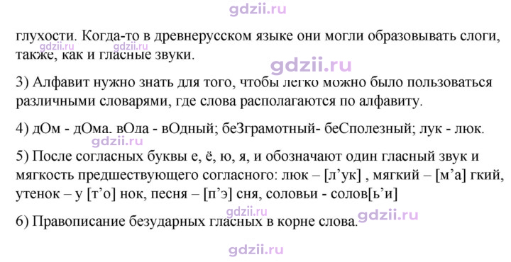 Скан решения номера стр. 164