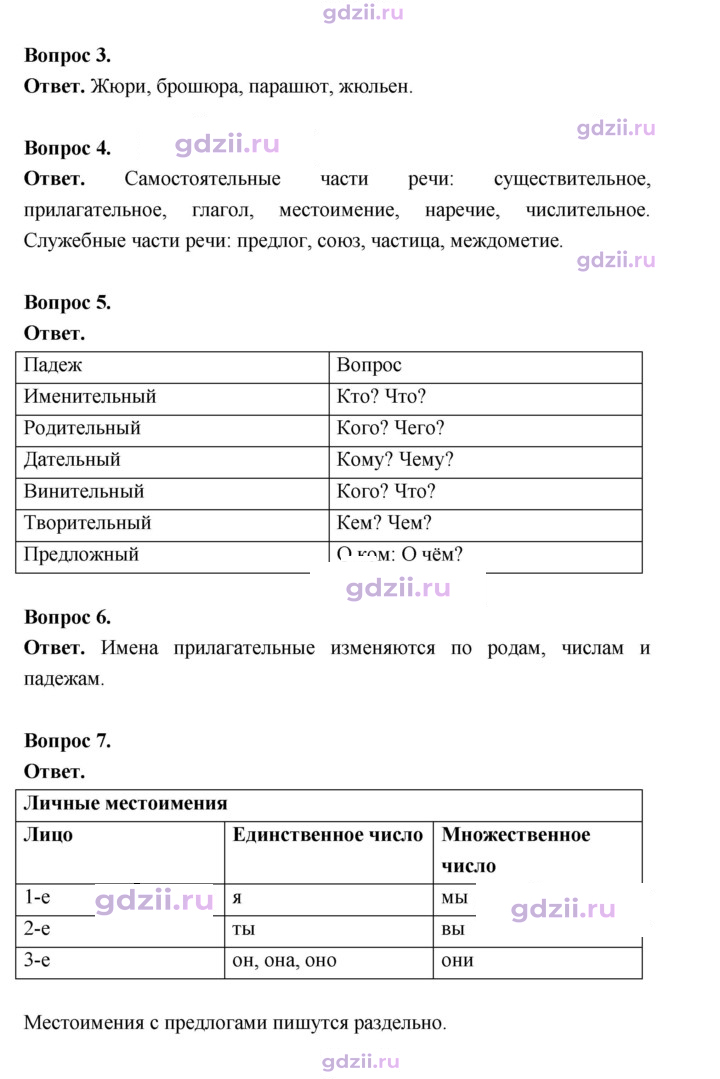 Скан решения номера стр. 33