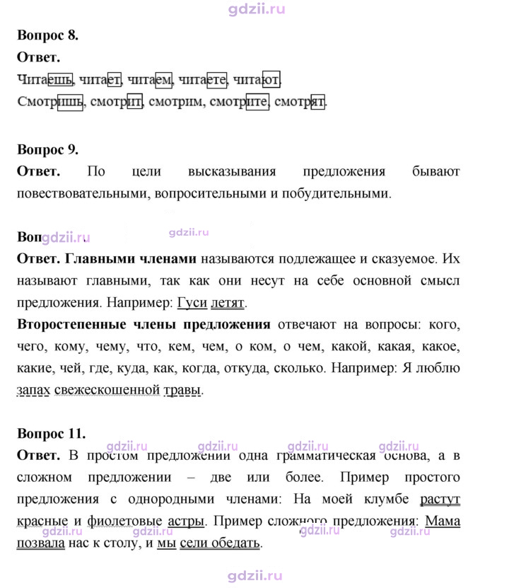 Скан решения номера стр. 33