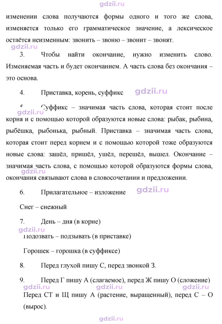 Скан решения номера стр. 41