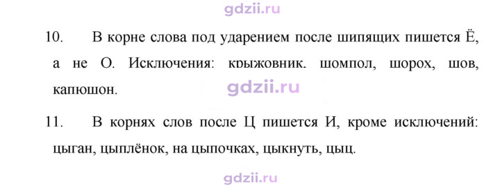 Скан решения номера стр. 41