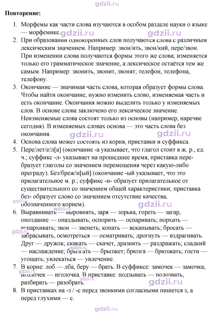Скан решения номера стр. 44