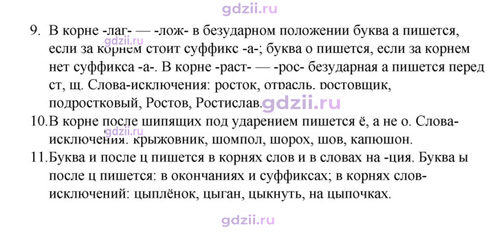Скан решения номера стр. 44
