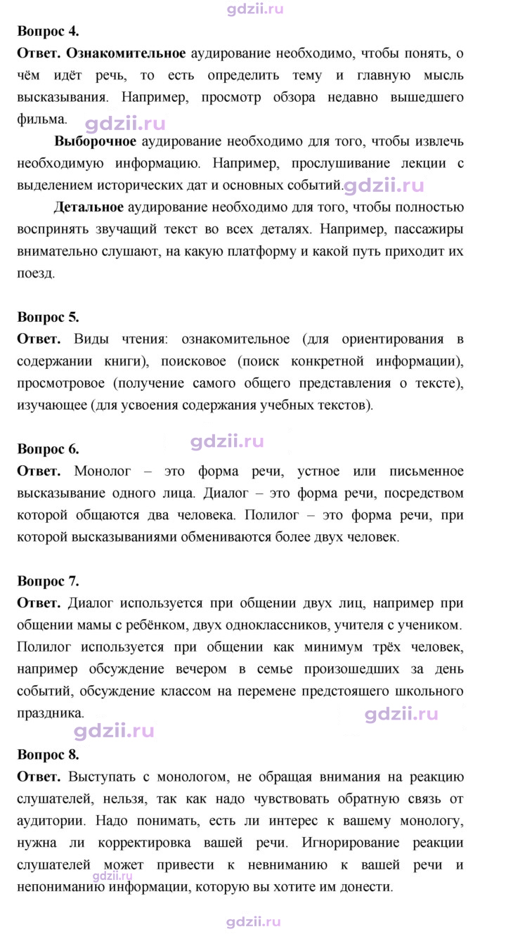 Скан решения номера стр. 55