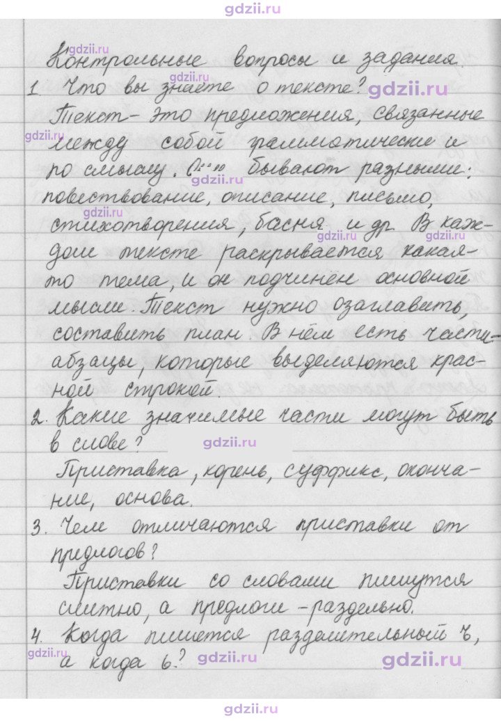Скан решения номера стр. 55