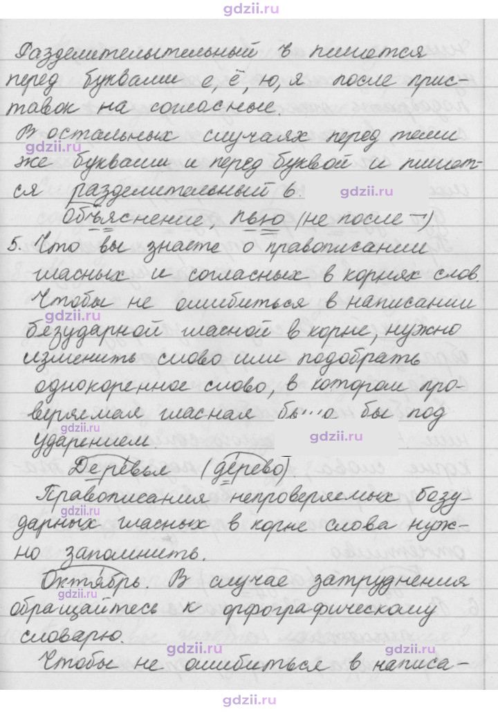 Скан решения номера стр. 55