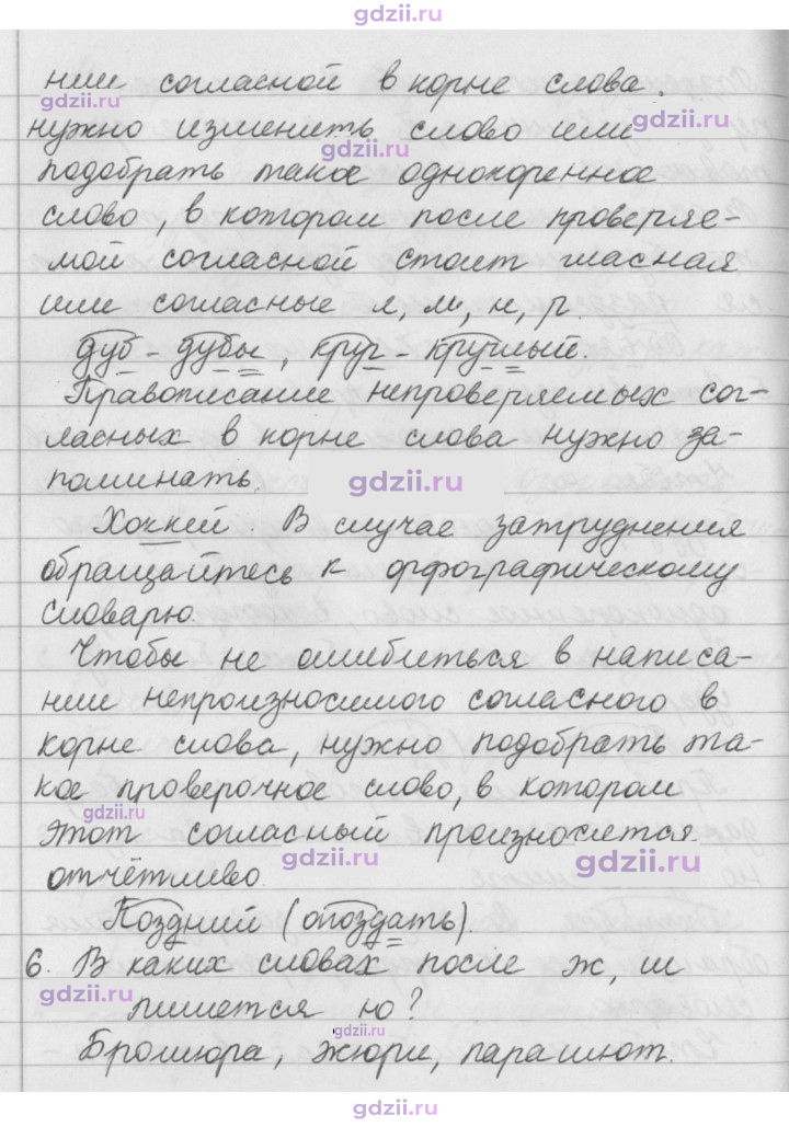 Скан решения номера стр. 55