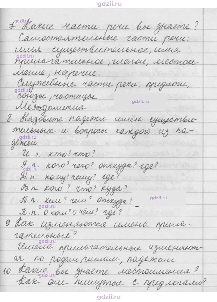 Скан решения номера стр. 55