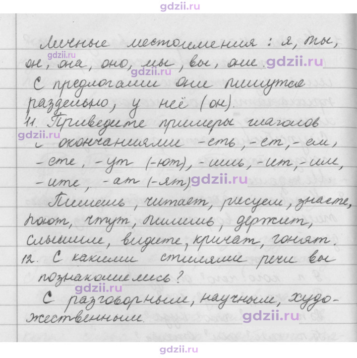Скан решения номера стр. 55
