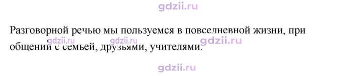 Скан решения номера стр. 60
