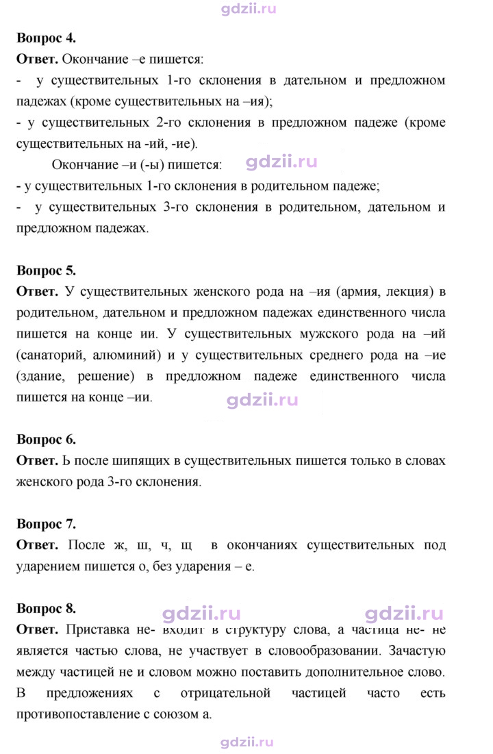 Скан решения номера стр. 72