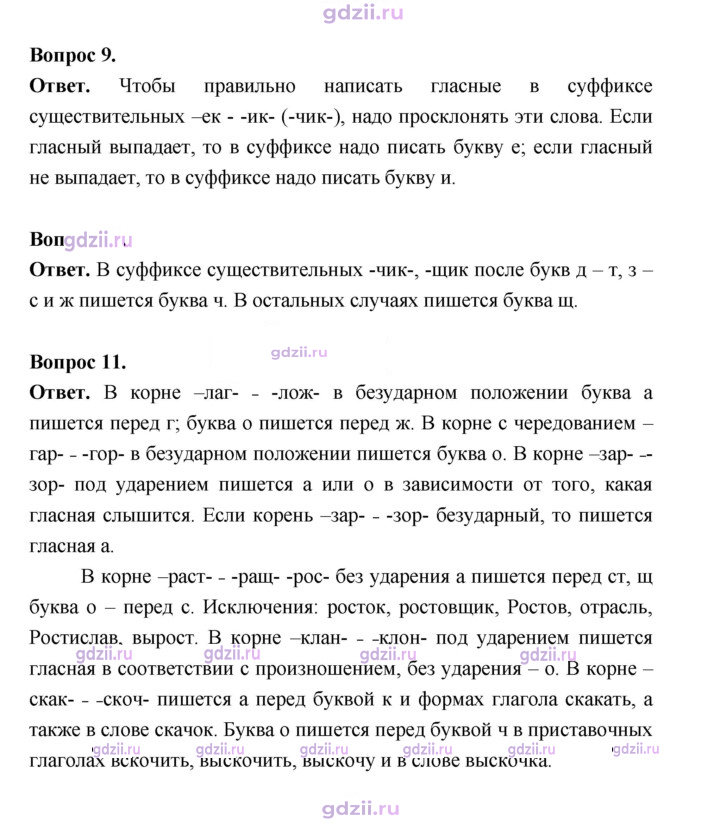 Скан решения номера стр. 72