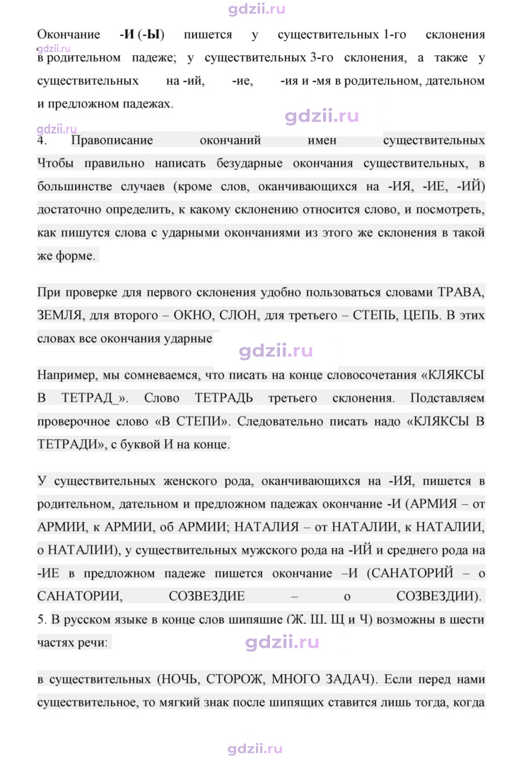 Скан решения номера стр. 78