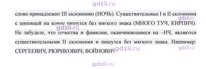 Скан решения номера стр. 78