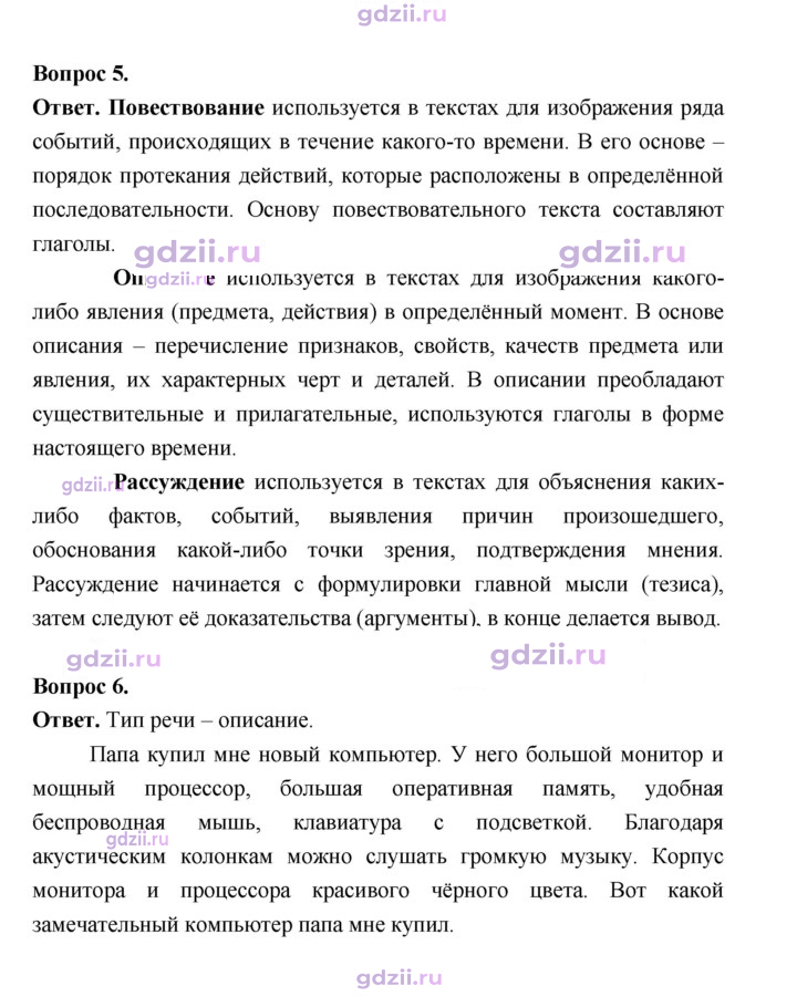Скан решения номера стр. 86