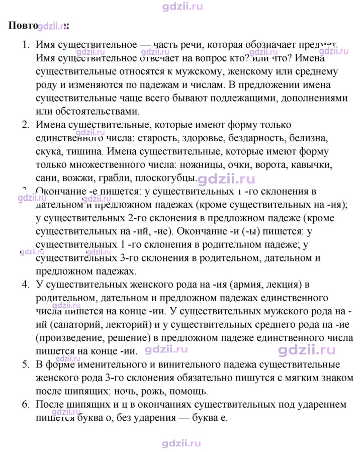 Скан решения номера стр. 89