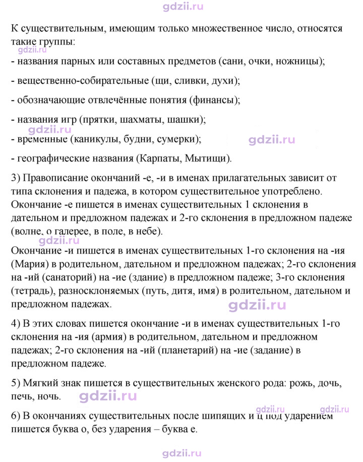 Скан решения номера стр. 89