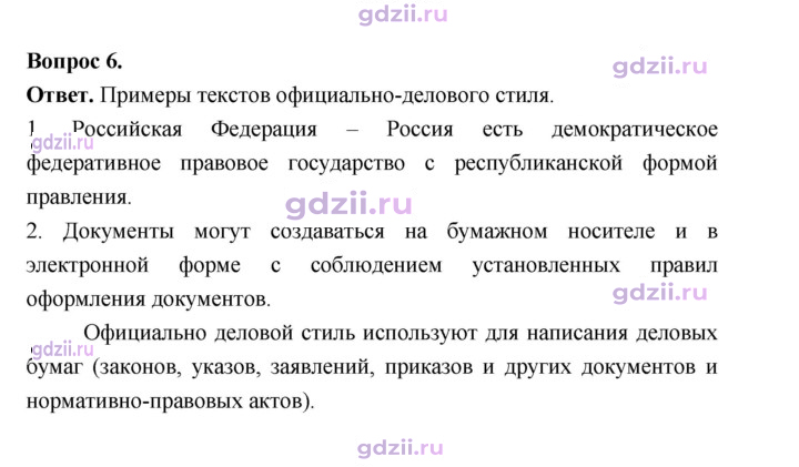 Скан решения номера стр. 93