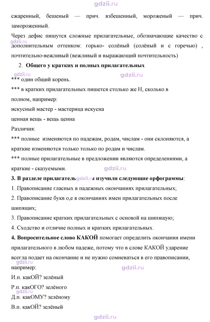 Скан решения номера стр. 96
