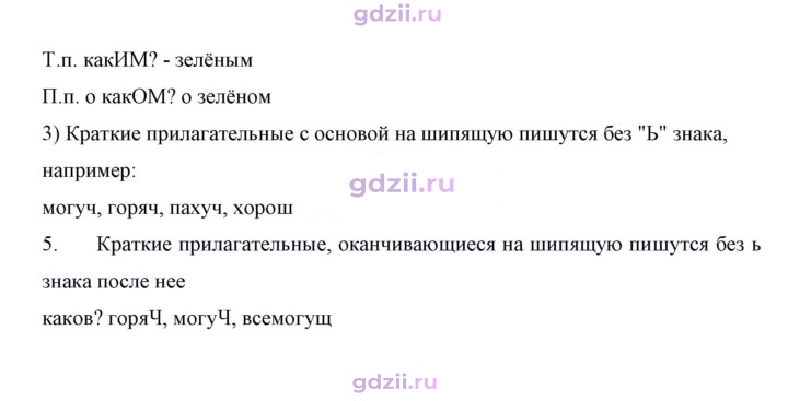 Скан решения номера стр. 96