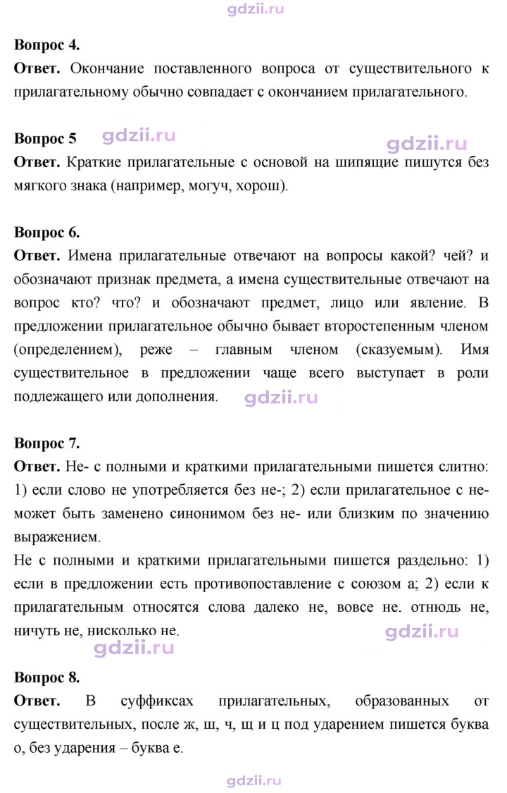 Скан решения номера стр. 98