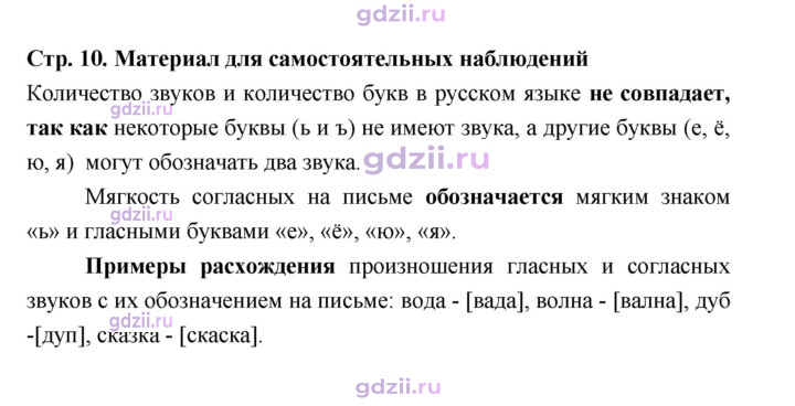 Скан решения номера стр. 10