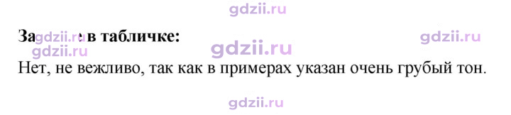 Скан решения номера стр. 108