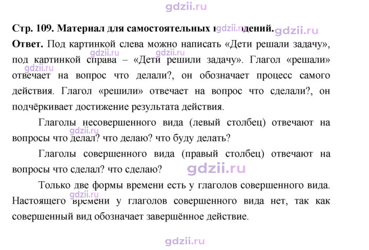 Скан решения номера стр. 109