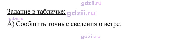 Скан решения номера стр. 11