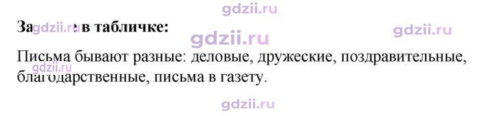 Скан решения номера стр. 110