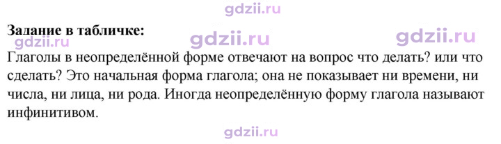 Скан решения номера стр. 119