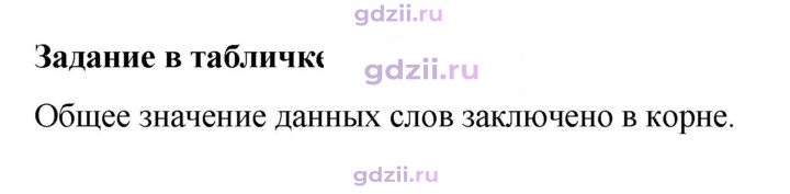 Скан решения номера стр. 12