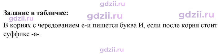 Скан решения номера стр. 127
