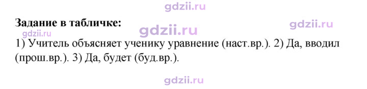 Скан решения номера стр. 131