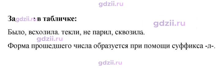 Скан решения номера стр. 132