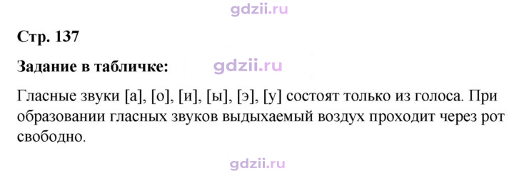Скан решения номера стр. 137