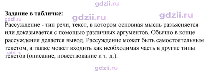 Скан решения номера стр. 14