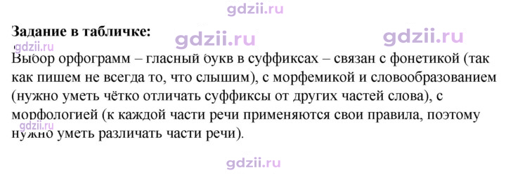 Скан решения номера стр. 163