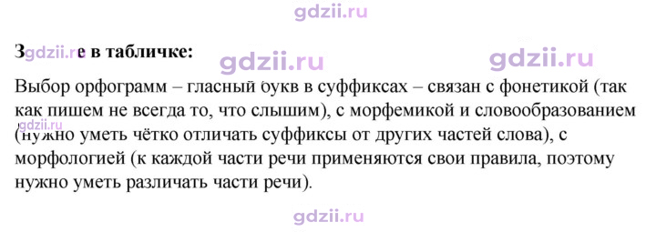 Скан решения номера стр. 164