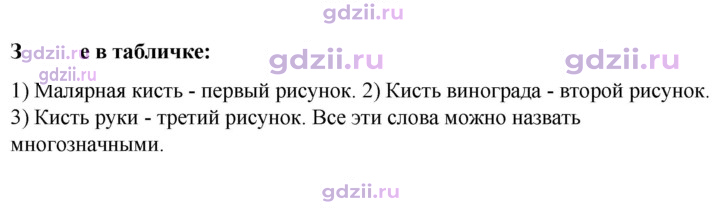 Скан решения номера стр. 171