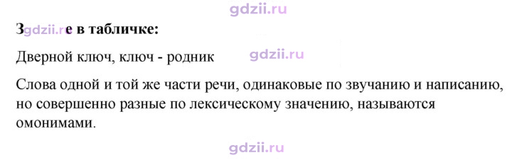 Скан решения номера стр. 178